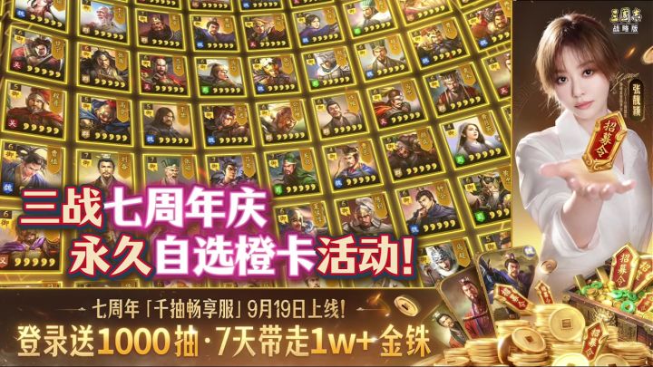 七周年重磅改版,千抽畅享服终于来了!截图