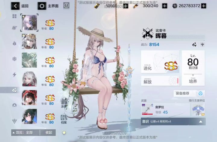 V5阿德莱德·破渊 丽芙武器谐振数值记录【战双/测试服】截图