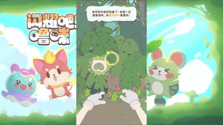【闪耀吧!噜咪】 剧情通关全流程「第一章」「持续更新中」截图
