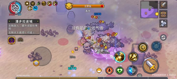 放不了技能截图