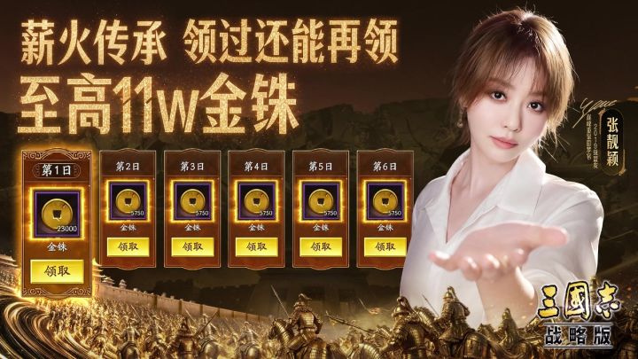 薪火传承,领过还能再领~截图