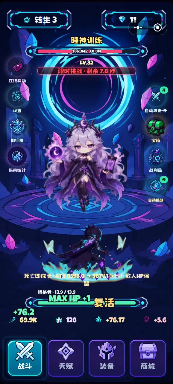 游戏画面闪一闪的截图