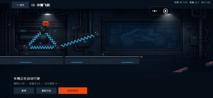 第6关神了截图