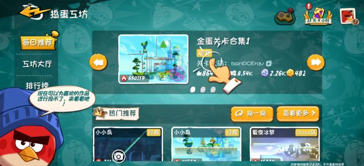 卡bug了啊截图