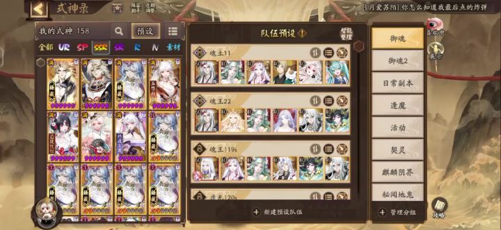 一般 日常PVE 要用的阵容截图