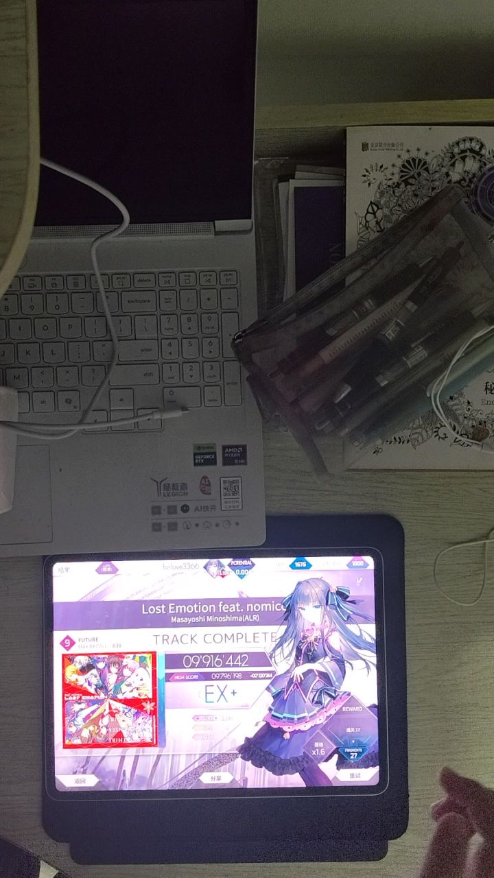 求锐评截图