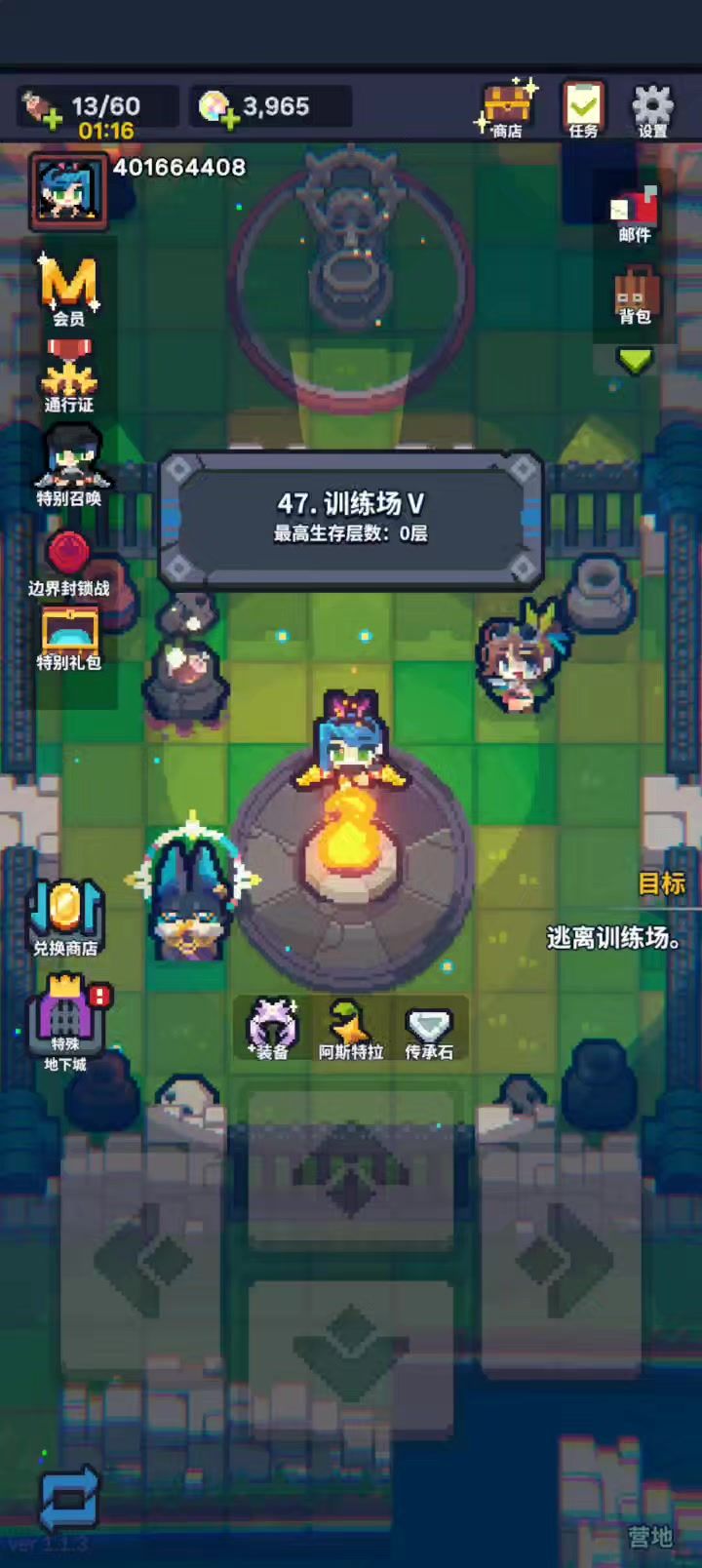 大家来玩新作呀截图