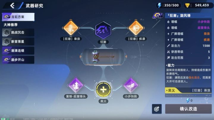 头号禁区武器厂牌攻略截图