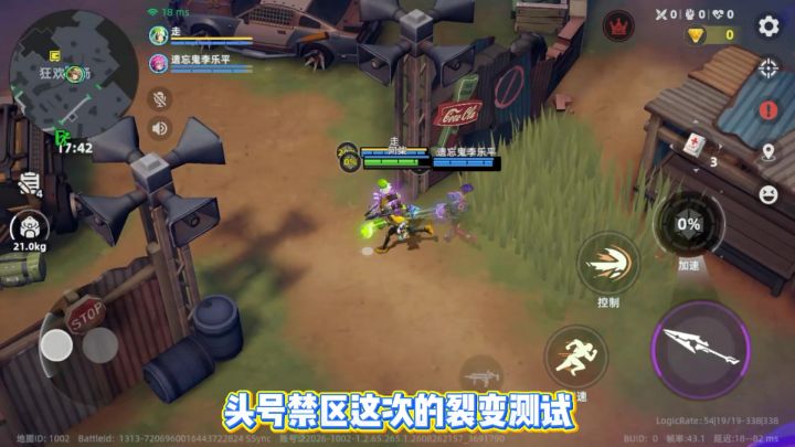 头号禁区新手成长攻略截图