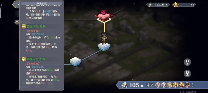 17号更新又出bug截图