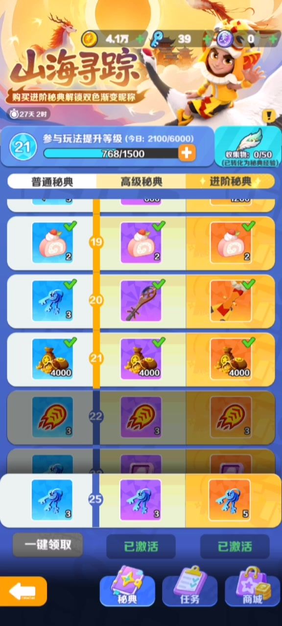 我的滑板是棍母!截图
