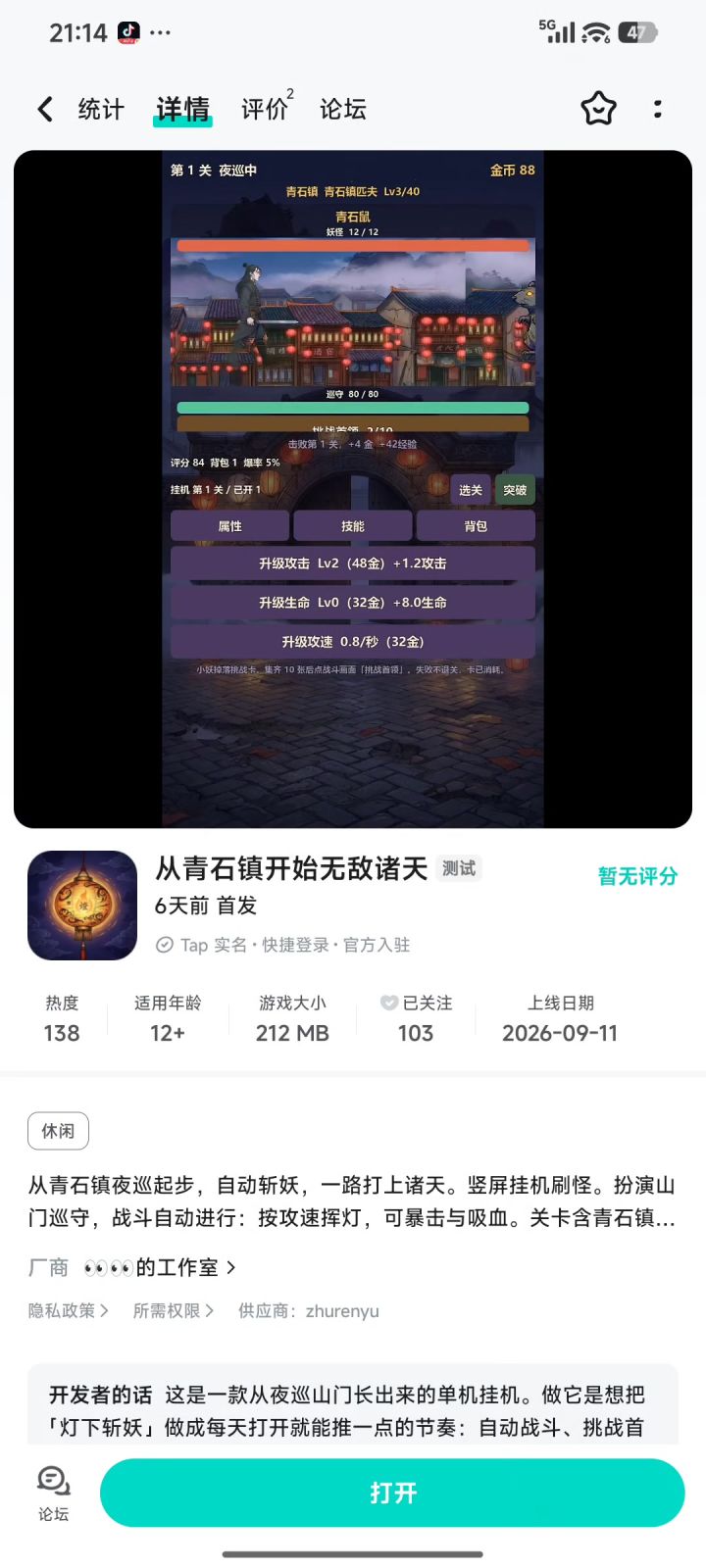 玩不了截图