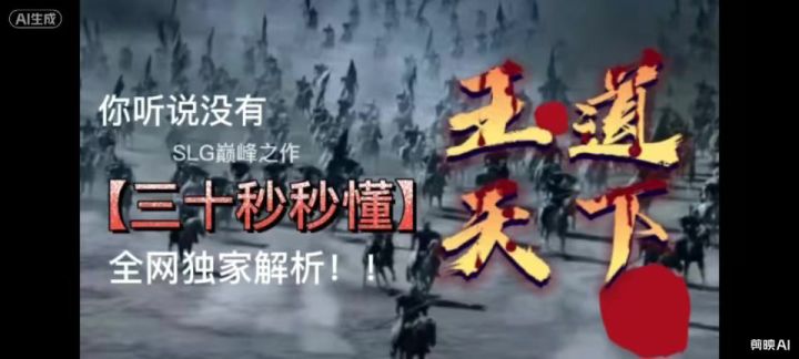 SLG游戏如何选择截图
