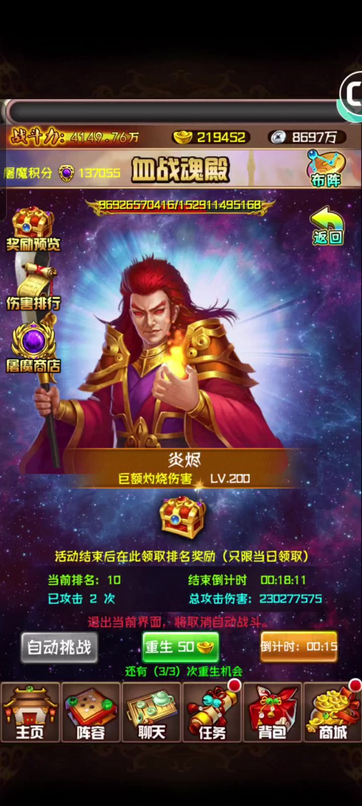 鑫岳苍穹魂殿截图
