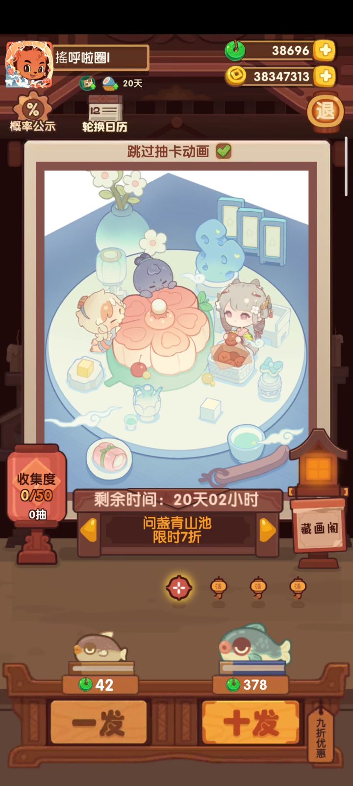 问盏青山池截图