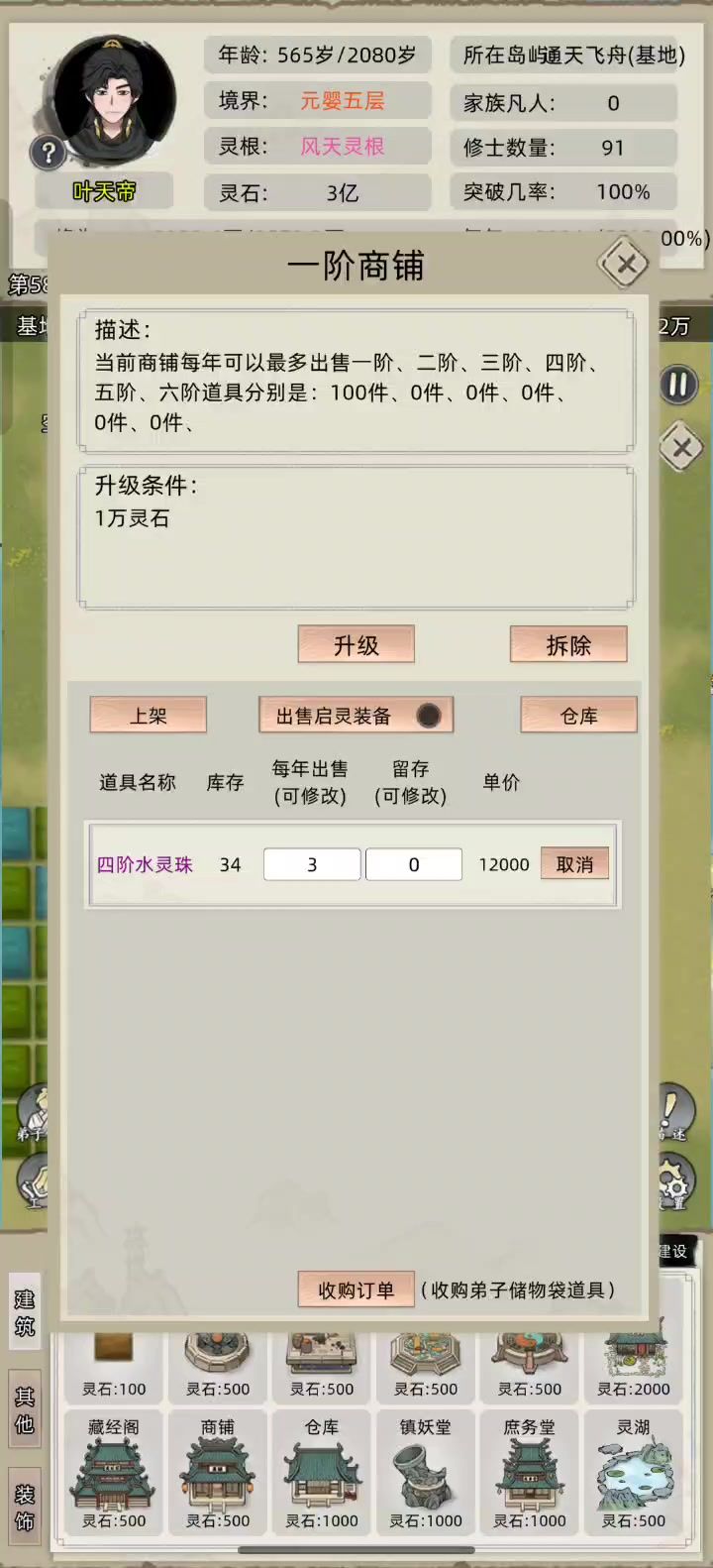 bug截图