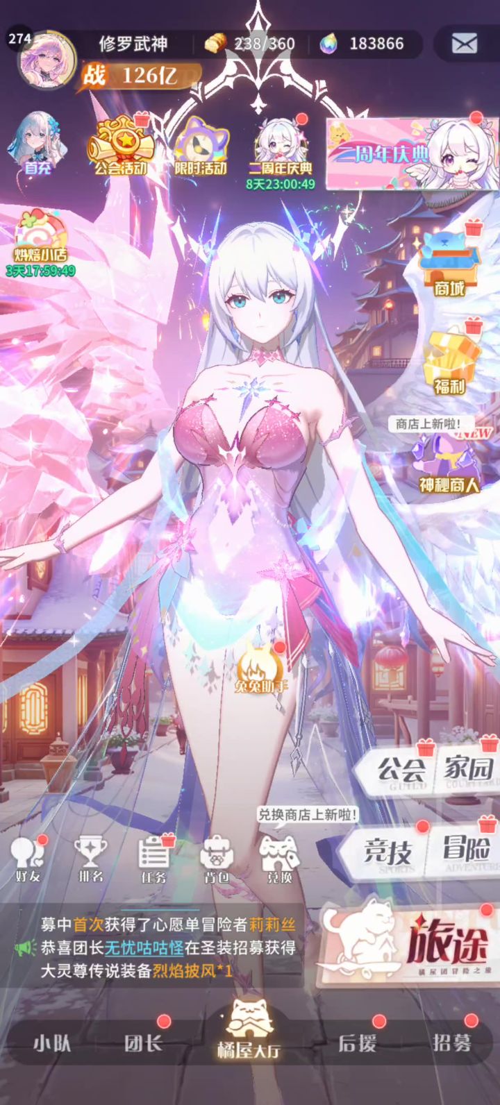 二周年了，什么时候把新品质端出来，接着捡破烂截图