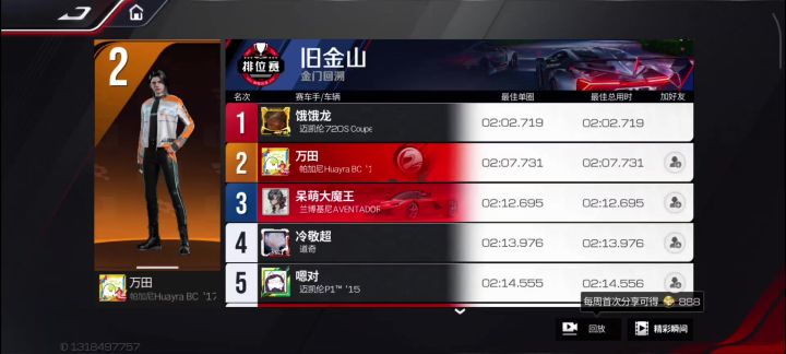 牢车720s金门回溯排位实战 2:02截图