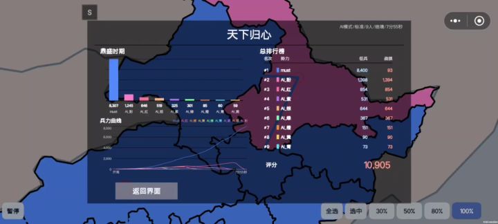 爽快局截图
