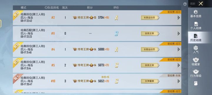 晋级赛,苟分的话还真是简单😇截图