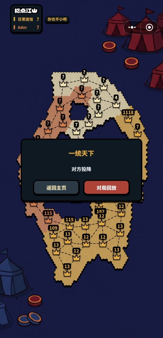 这是人机吗？截图