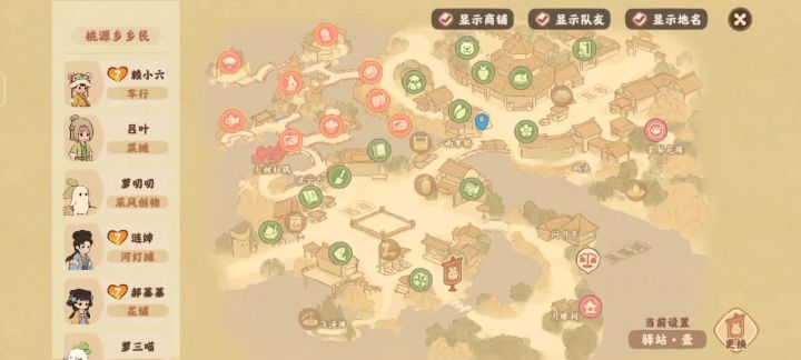 桃源真的每次都给人带来新惊喜🥰截图