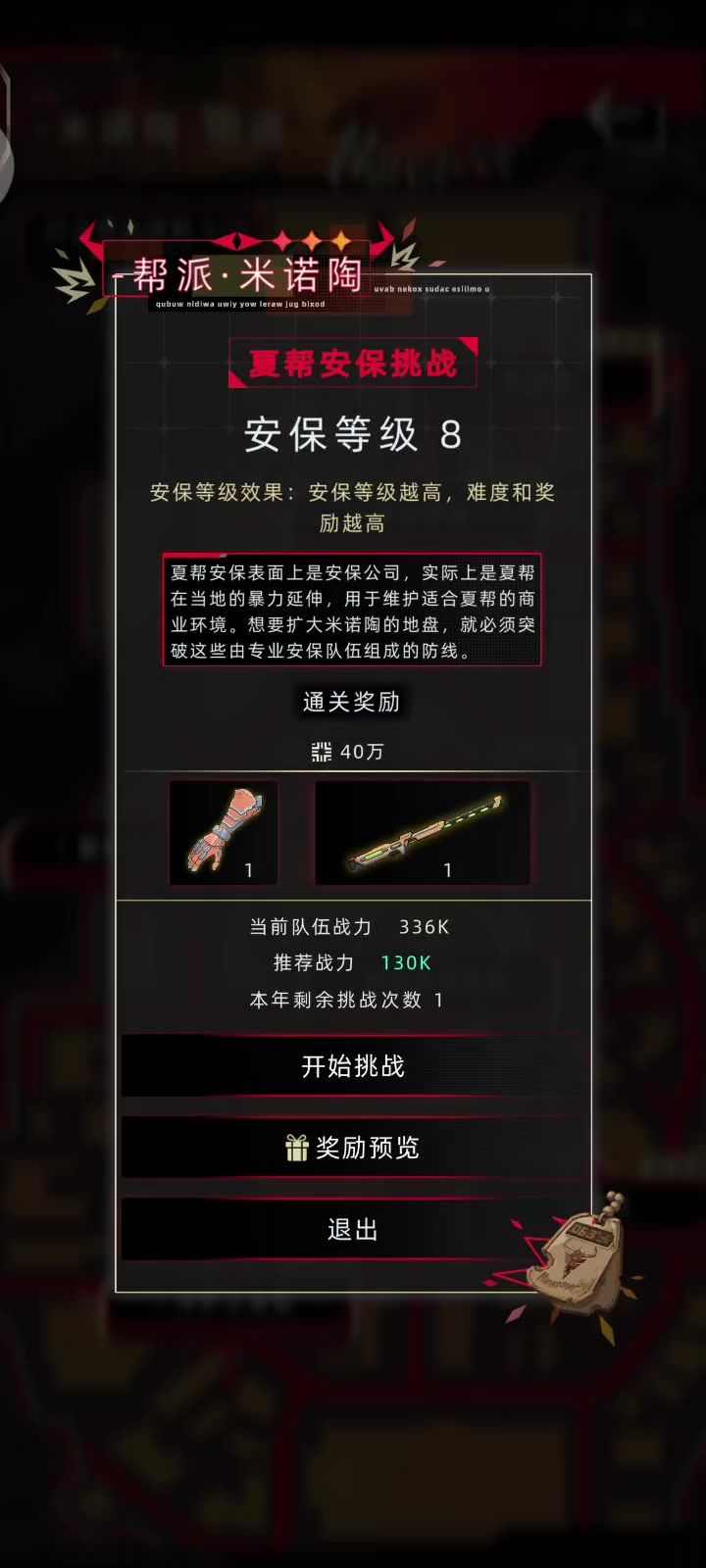 急救训练天赋简析截图