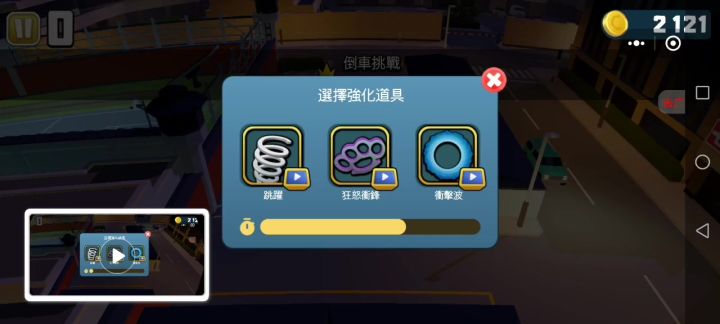 拉力赛大师 600分记录截图