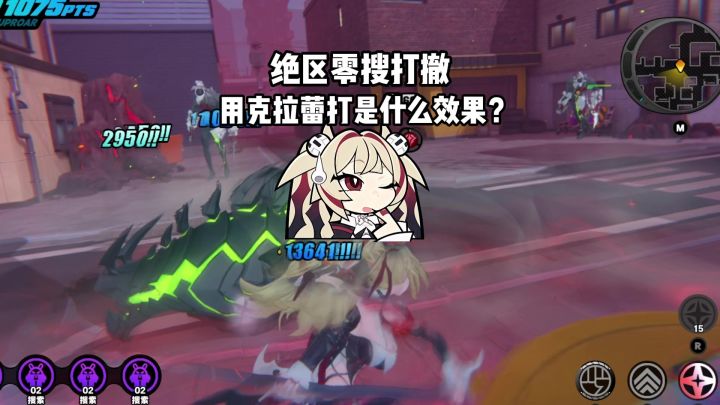 【3.2攻略征集】还以为是和小光一样的同款无敌帧技能呢截图