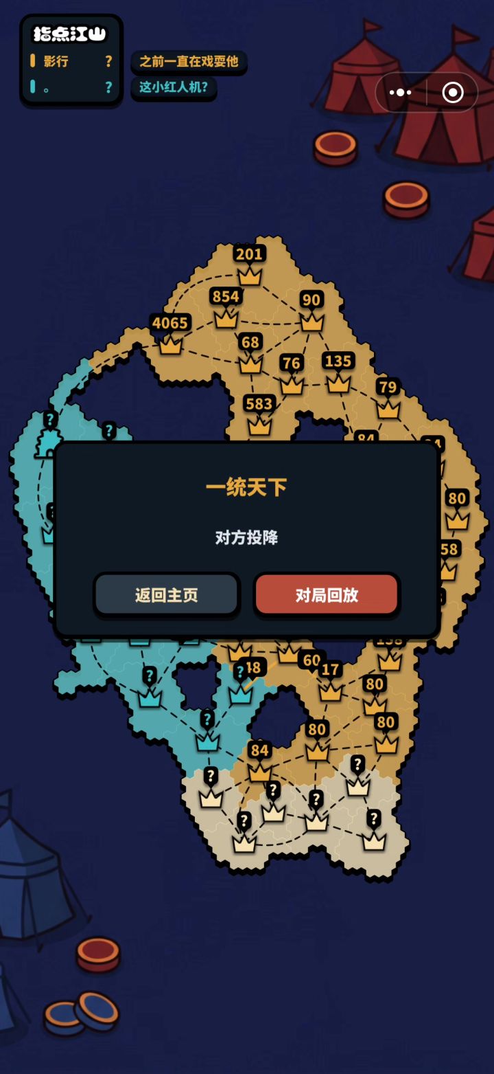 我愿称之为老叟戏顽童截图