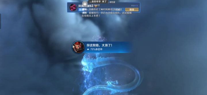 上王者了截图