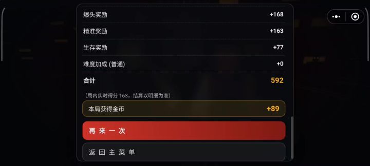 设置界面截图