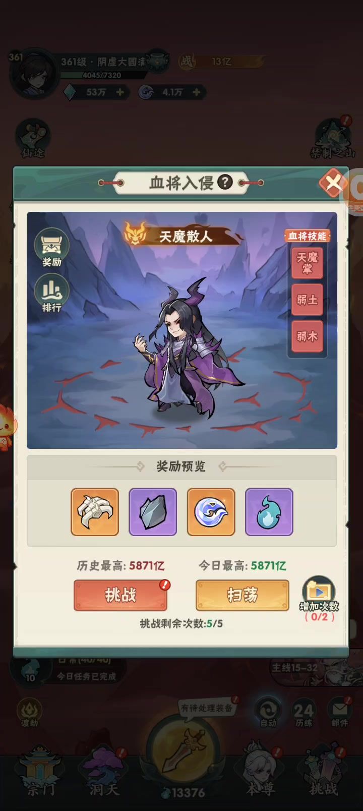 最后几回合被晕了截图