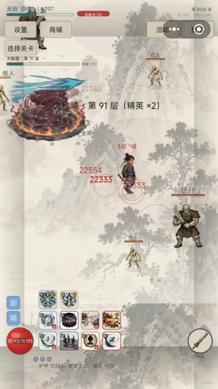 大佬玩家截图