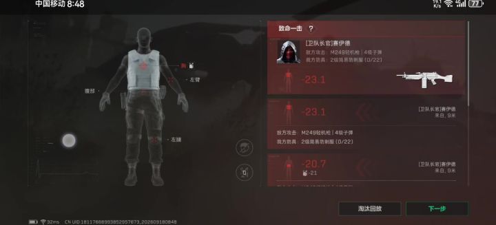 《接个人上一个发的内容》截图