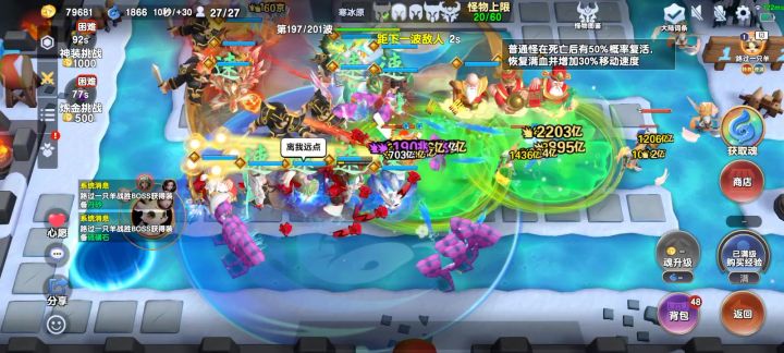 新大陆2双加速截图