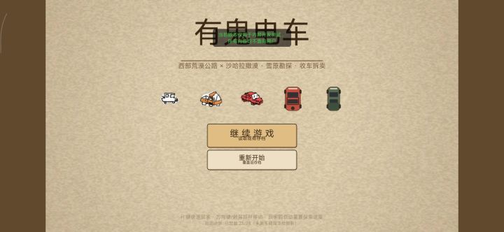 定位调整1.0截图