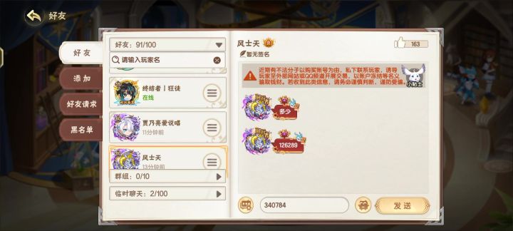 依旧小bug不断截图