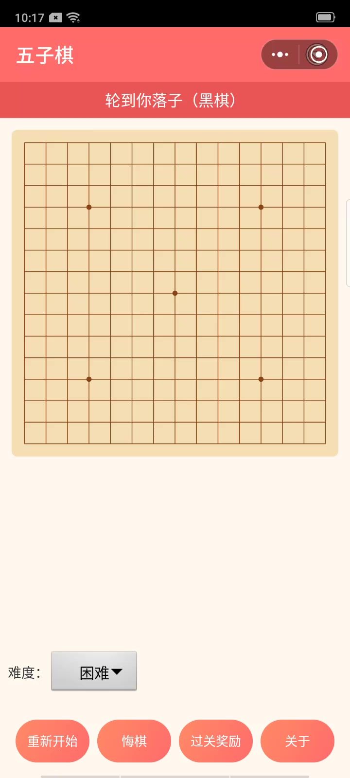 32字截图