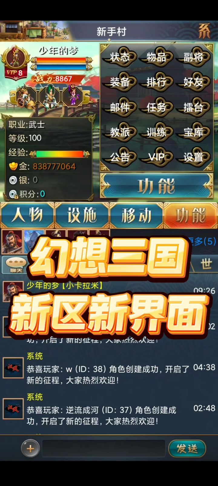 幻想三国新区,全无双,无双变身,全任务截图