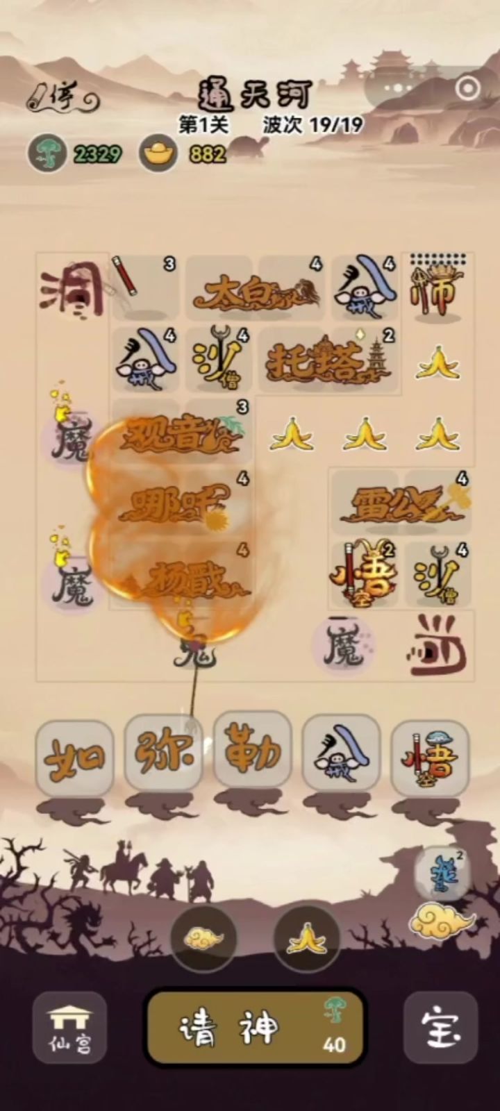 高配截图