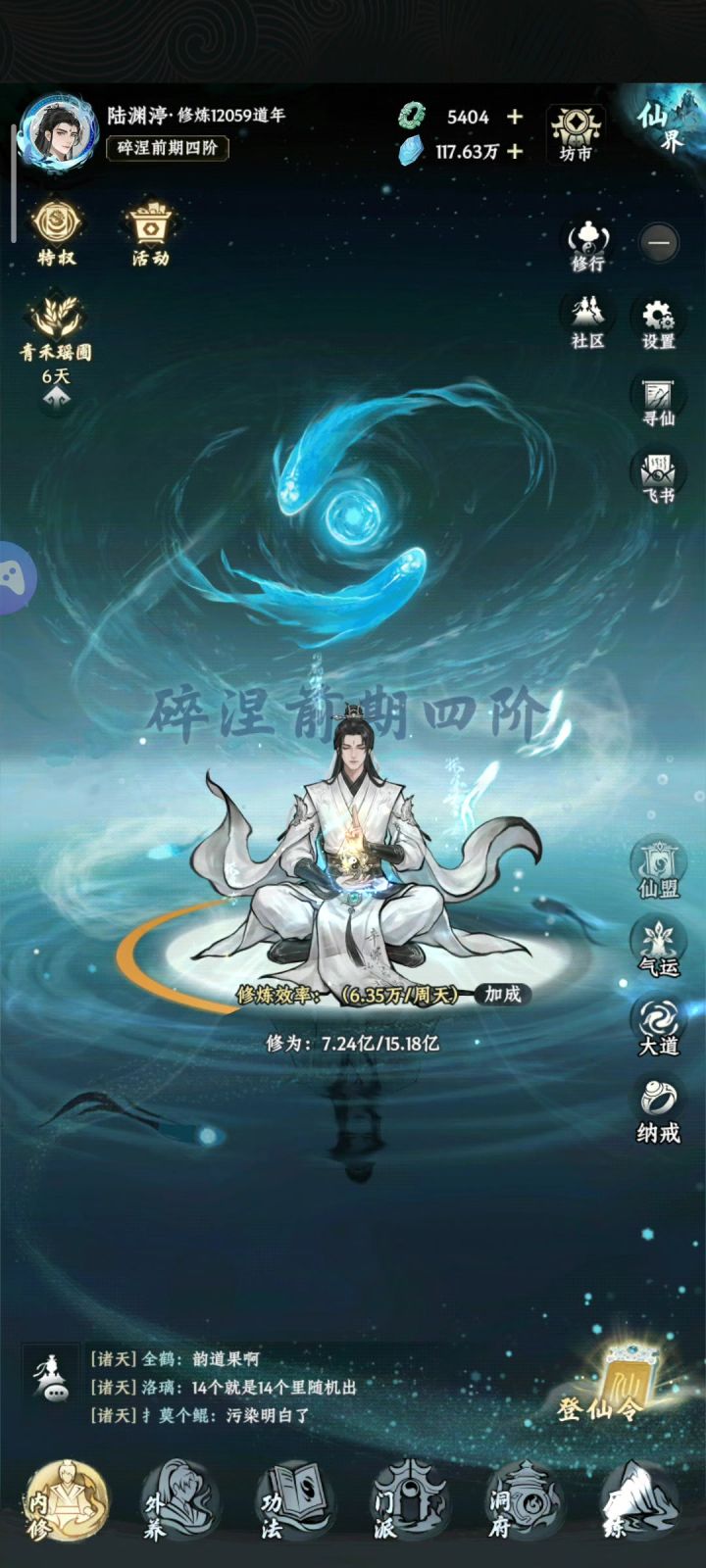 双卡党历经12000年终于化圣了截图