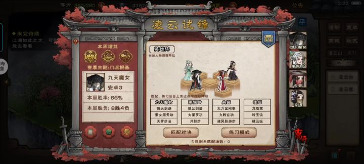凌云,主角流!截图