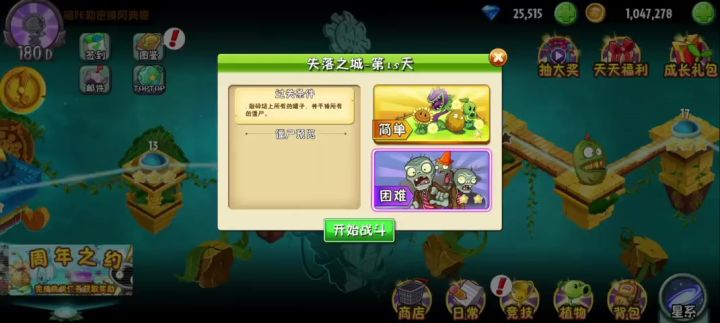 13周年有破罐者无尽这个隐藏活动吗？截图