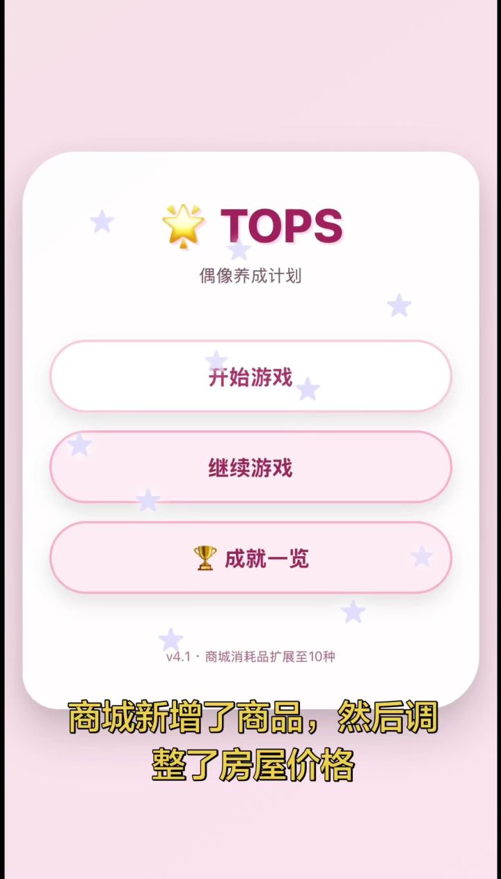 关于平衡金钱的优化截图