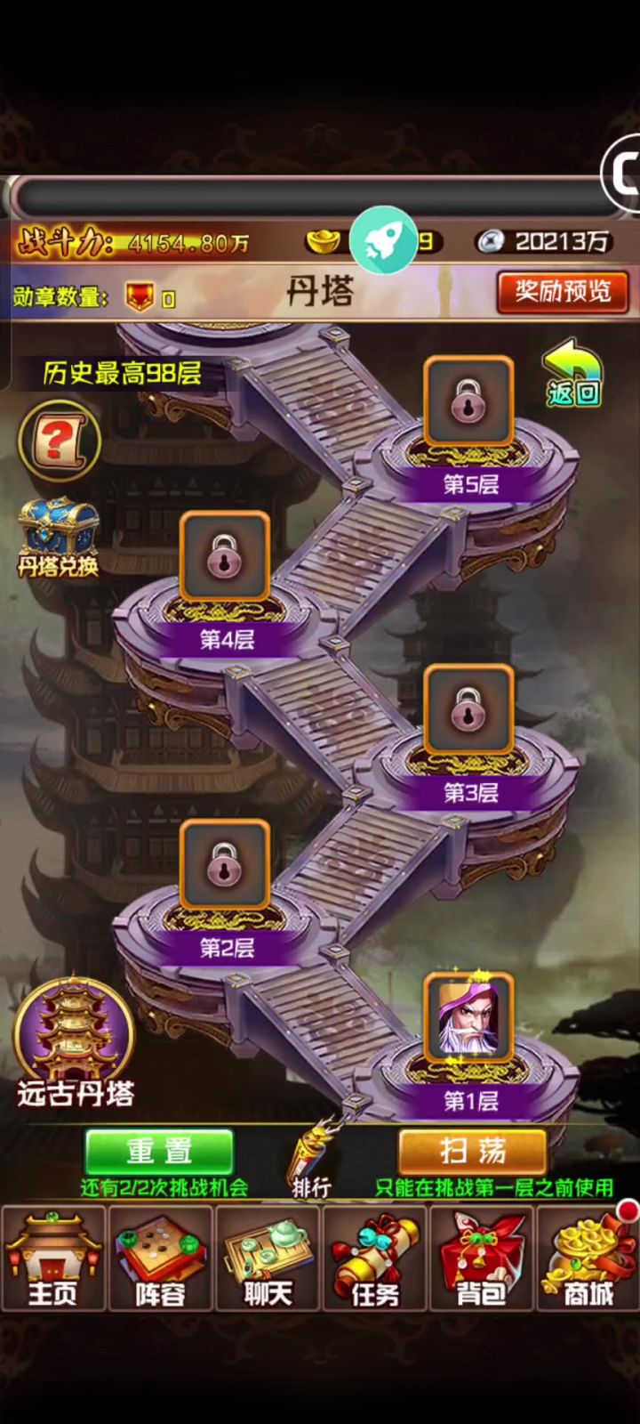 鑫岳苍穹丹塔截图