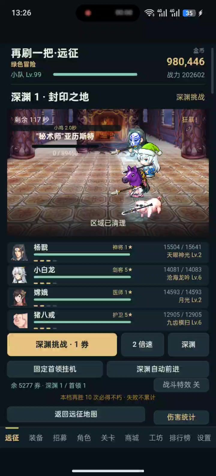 深渊bug截图