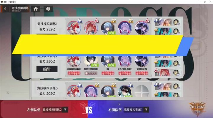 加强天权路明非截图
