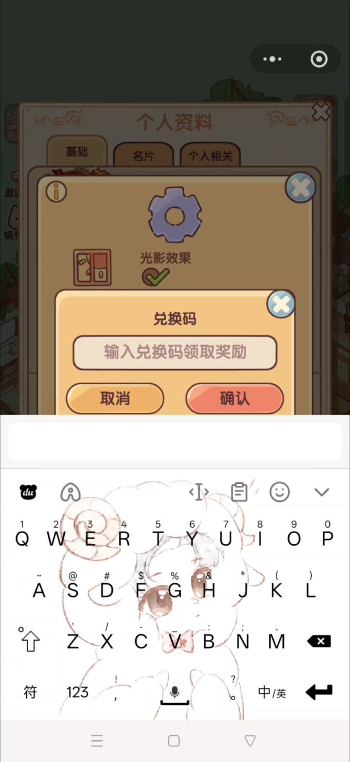 中秋节兑换码୧⍤⃝🍗截图