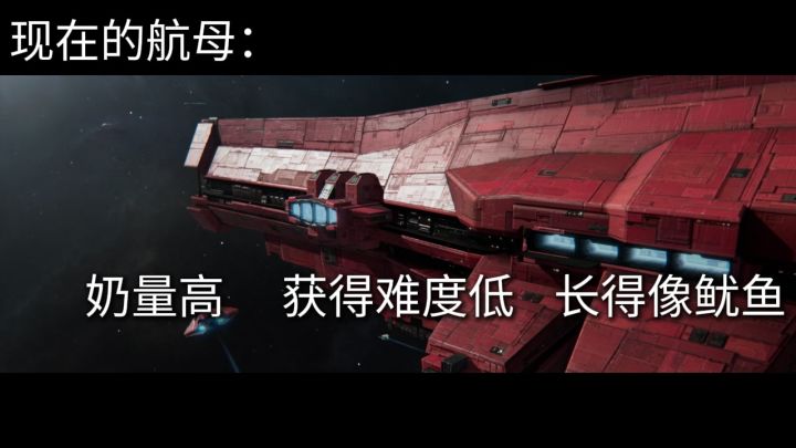 以前的航母vs现在的航母截图